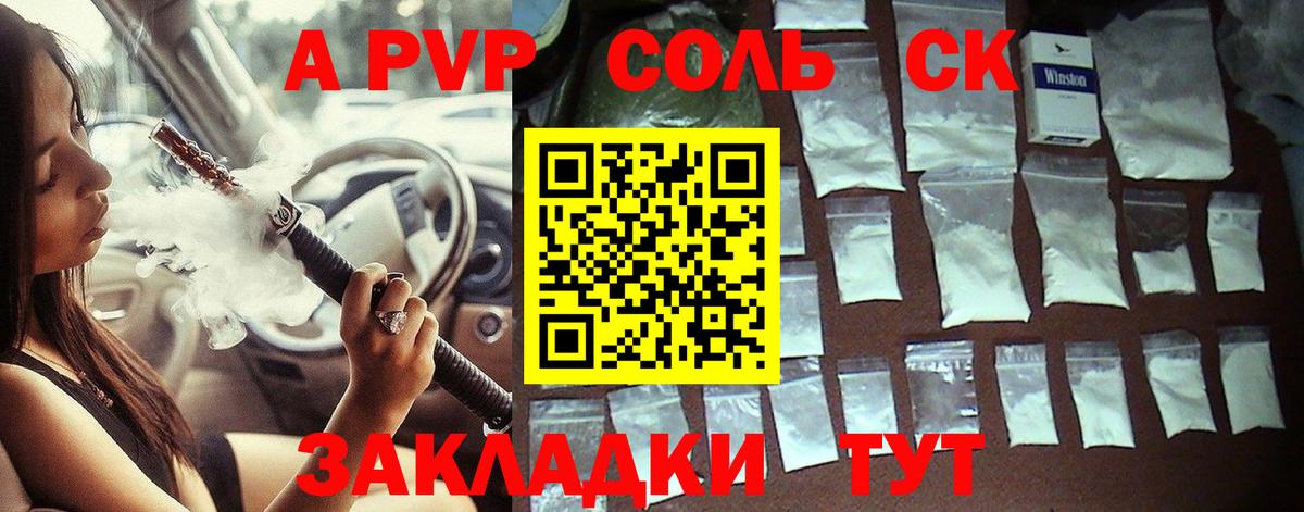 Alfa_PVP кристаллы Кыштым