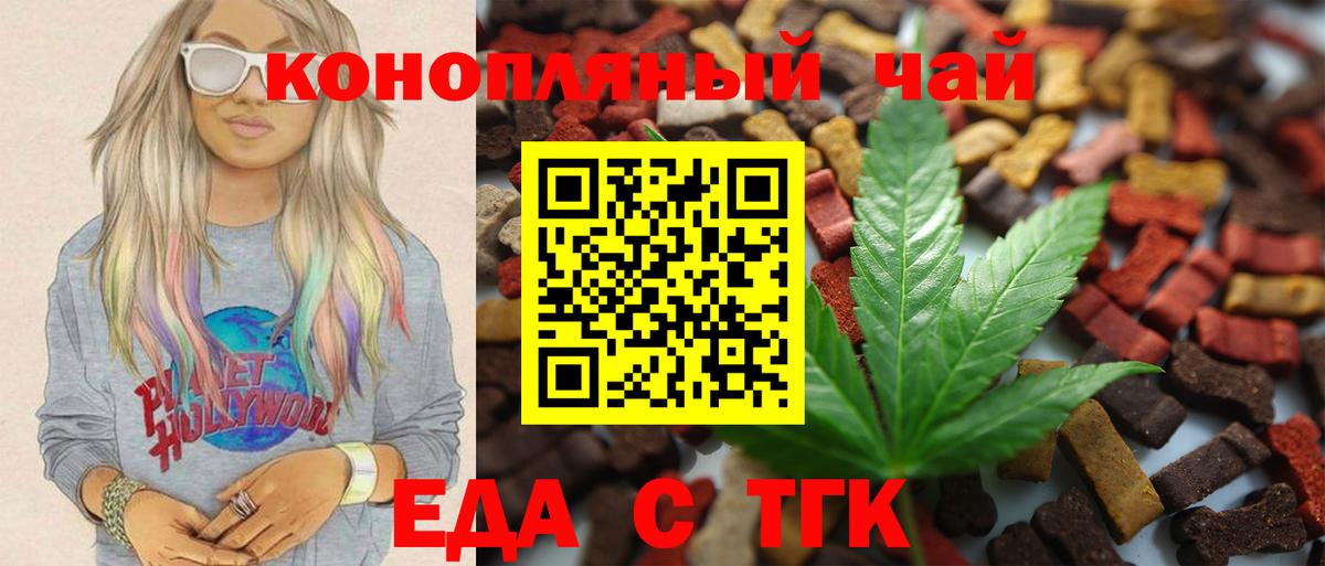 Cannafood марихуана  Вход с VPN  Кыштым 