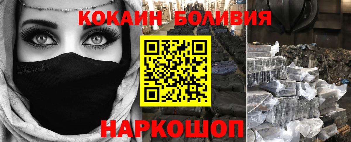 Кыштым  Cocaine Fish Scale  Вход с VPN  КОКАИН Перу 