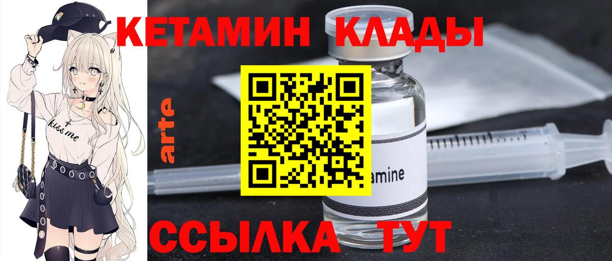 КЕТАМИН VHQ  darknet наркотические препараты  КЕТАМИН VHQ  Кыштым  Вход с VPN 