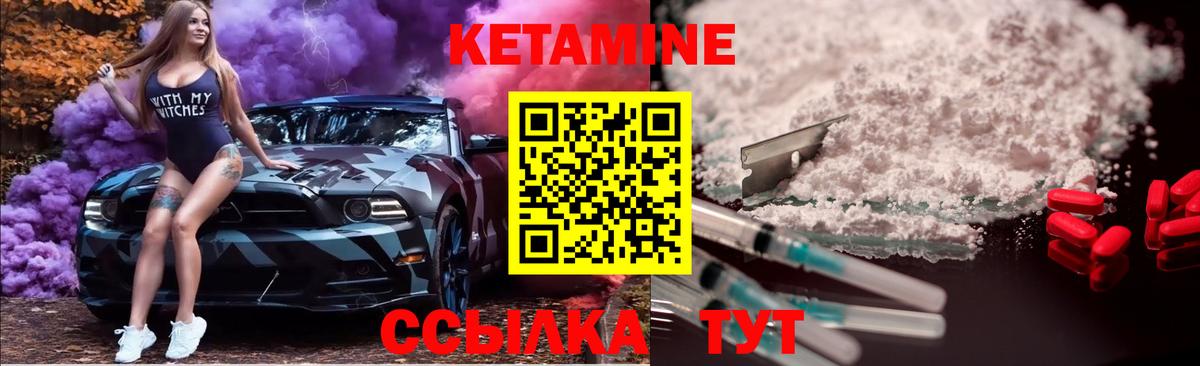 Кетамин VHQ Кыштым