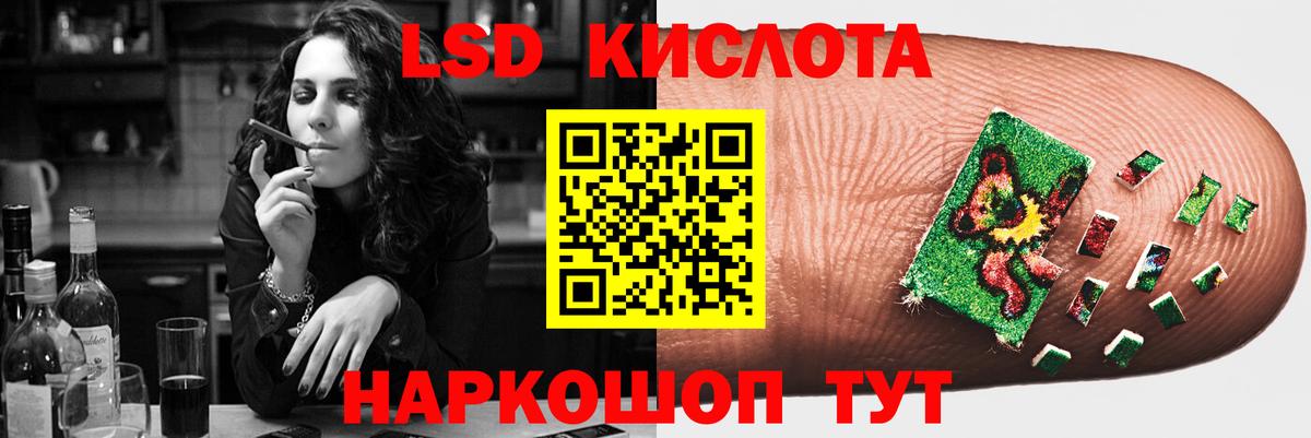 LSD-25 экстази кислота Кыштым