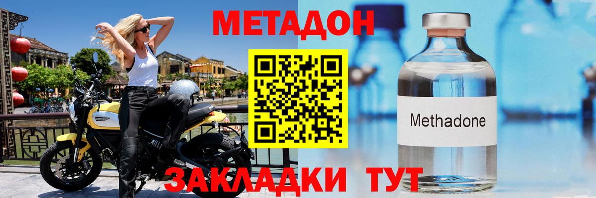 Метадон белоснежный Кыштым