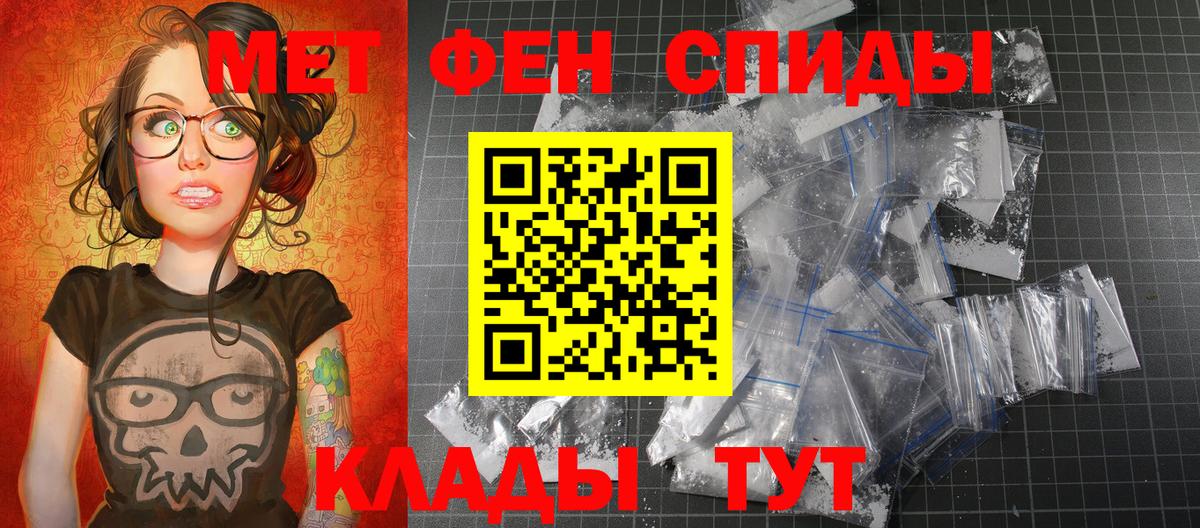 Метамфетамин винт  Вход с VPN  Кыштым  Метамфетамин винт 