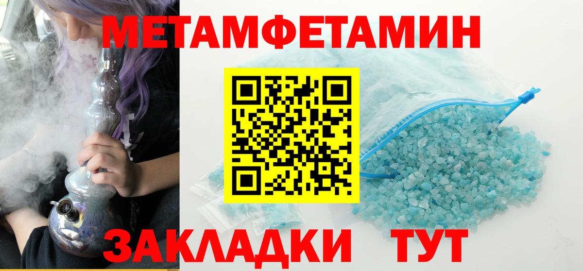 Метамфетамин Methamphetamine Кыштым