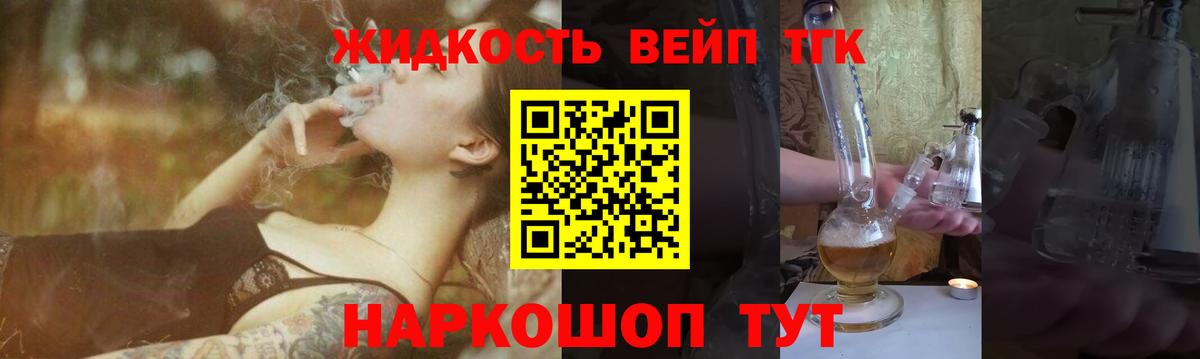 МЕГА ссылки  ТГК вейп с тгк  Вход с VPN  Кыштым 